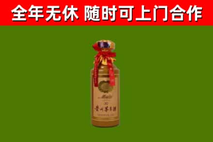 拉孜烟酒回收30年茅台酒.jpg