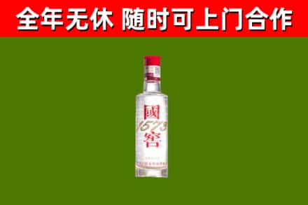 拉孜烟酒回收1573酒.jpg