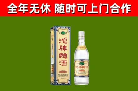 拉孜烟酒回收80沱牌曲酒2.jpg