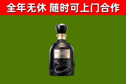 拉孜回收古井贡酒