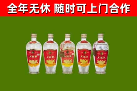 拉孜回收老五粮液