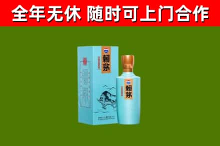 拉孜回收赖茅