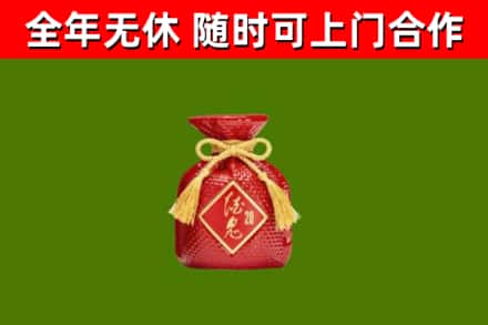 拉孜回收酒鬼酒