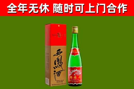 拉孜回收西凤酒
